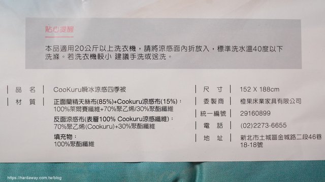 德瑞克Cookuru瞬冰涼感四季被