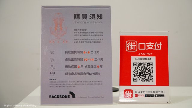 Backbone人體工學椅保固