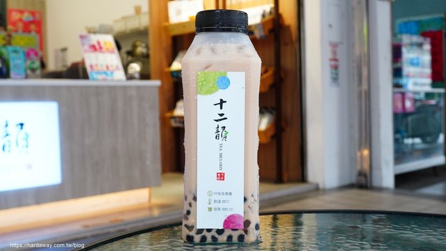 十二韻茶飲Tea Melody大甲蔣公店粉珍粿奶茶