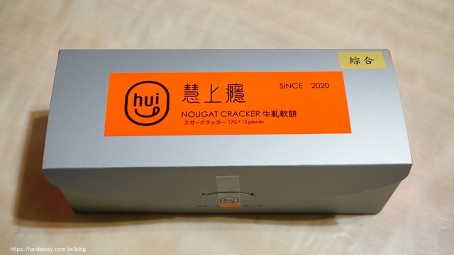 慧上癮綜合牛軋軟餅12入禮盒