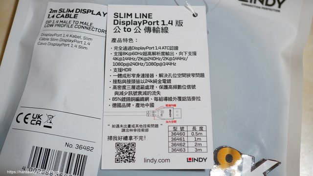 支援8K解析度傳輸線