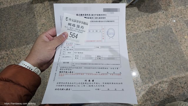 快速完成護照申辦