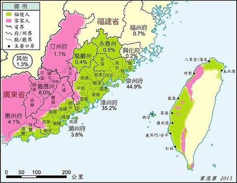 遷移16 遷台移民.jpg