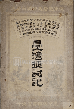 曰大公派下失散宗親
