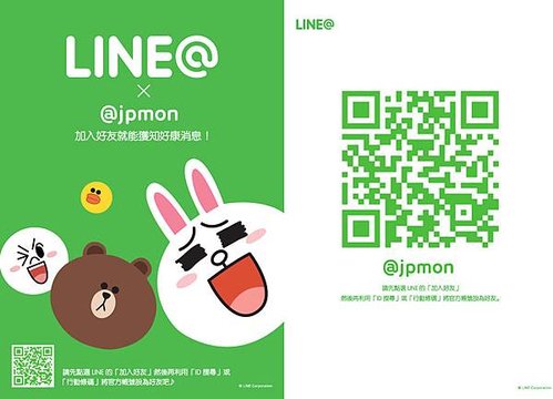 LINE@新ID.jpg