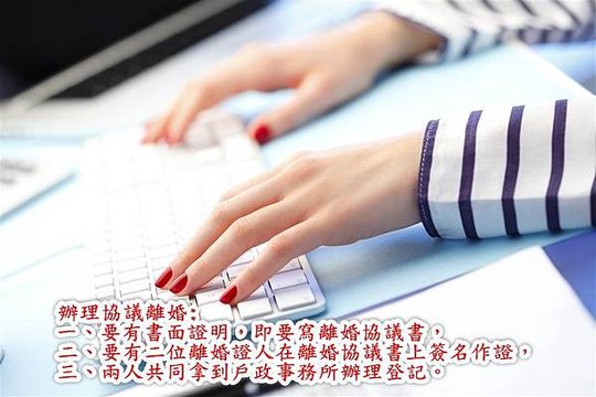 基隆離婚證人(02)2425-2642