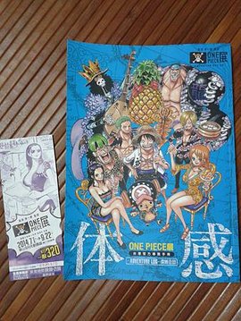 台北華山One Piece展 (31).jpg