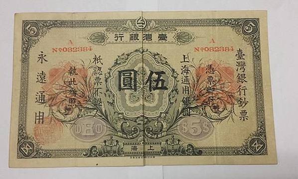 台灣銀行通用銀圓/百圓券前、後面圖案有檳榔樹，〞青仔欉〞+臺