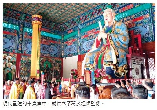 閣皂宗-閤皂山是道教名山-靈寶派祖山-祖師葛玄-尊元始天尊為