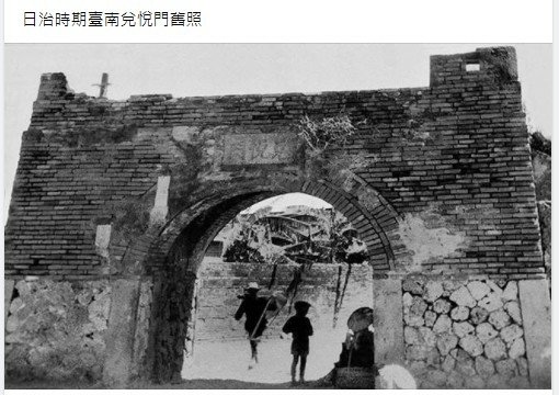 日本時代初期臺南大東門(迎春門)影像數位上色，城門外還可見到