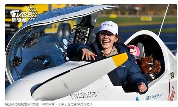 19歲正妹飛行員獨駕飛機環遊世界-羅瑟福德獨自駕駛訂製的「鯊