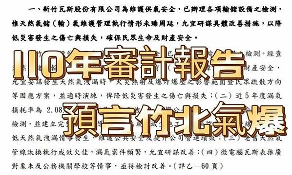 竹北氣爆/竹北市瓦斯外洩-瓦斯加壓站軸流閥皮膜受損造成瓦斯供