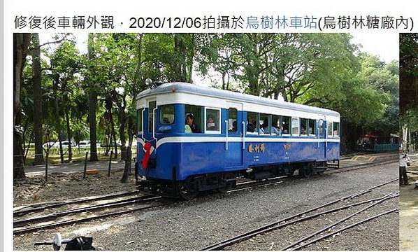 勝利號/台南新營新營糖廠「藍皮列車」國寶級糖鐵-糖鐵勝利號已