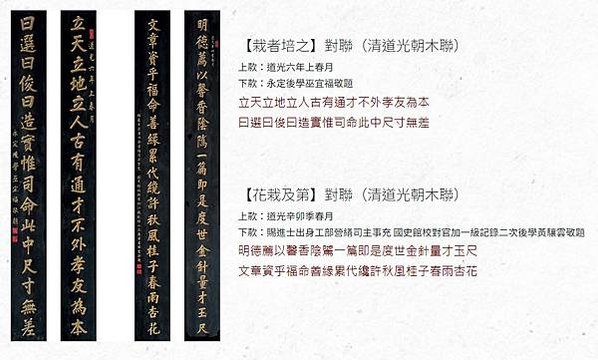 1797年台中市南屯文昌公廟-歷史建築-設置「社學」新蘭社、