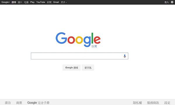 Google英文改成中文介面4