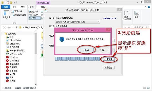 易播盒子S300刷機還原教學