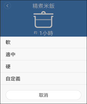 米家IH電子鍋_APP_28.png