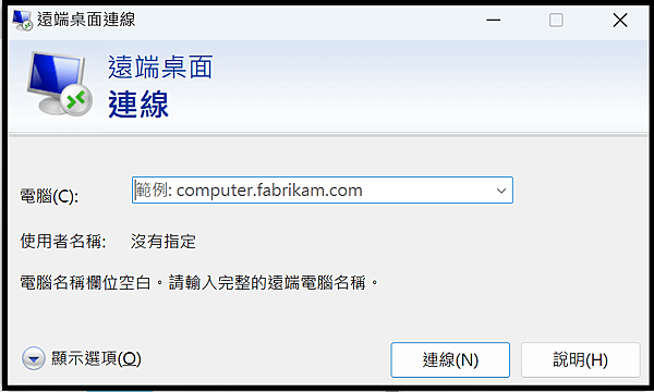 Win_UI_00_開始_W_Windows工具_遠端桌面連線