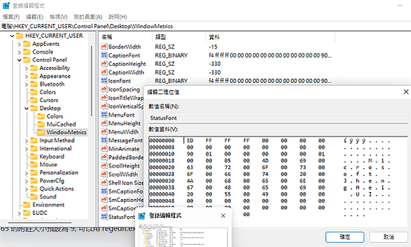 更改 excel 的附註或註釋的預設大小