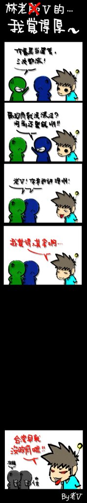我覺得