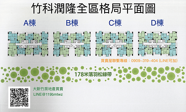 竹科潤隆全區格局平面圖