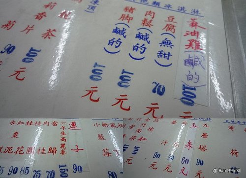 你拍攝的 0903-雪王1。