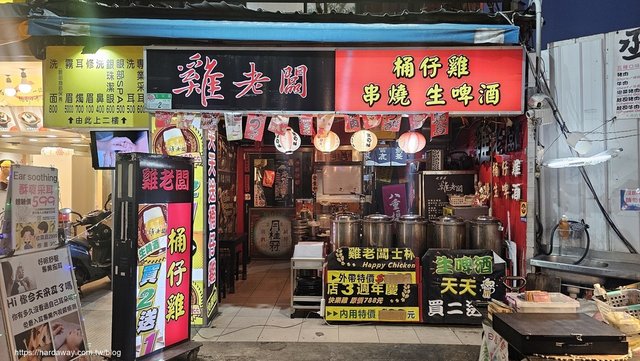 雞老闆桶仔雞士林夜市店