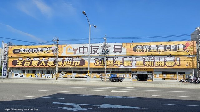 中友家具