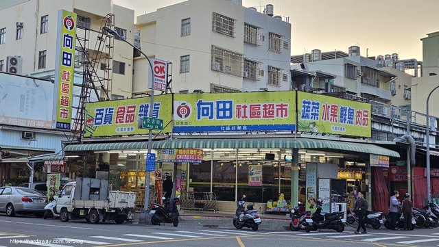 高雄左營向田社區超市