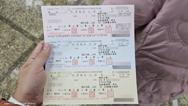 護照如何申請