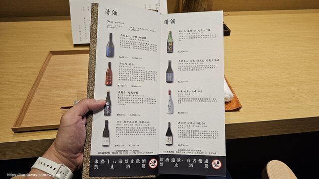 天婦羅杉村酒單