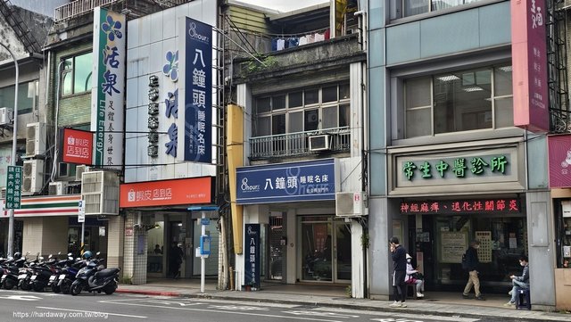 八鐘頭睡眠名床台北長安門市