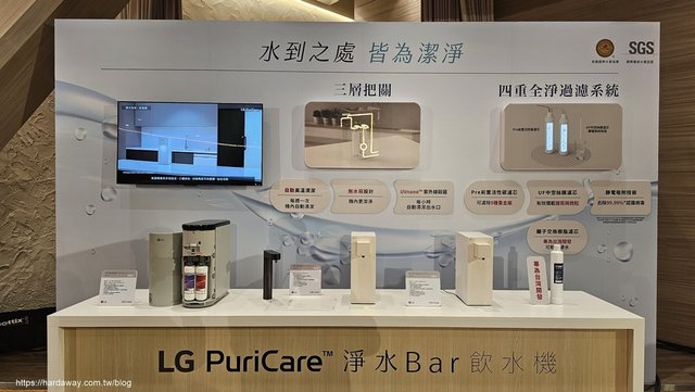 LG PuriCare淨水BAR飲水機