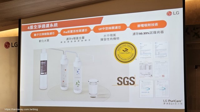 LG PuriCare淨水BAR飲水機4重全淨過濾系統