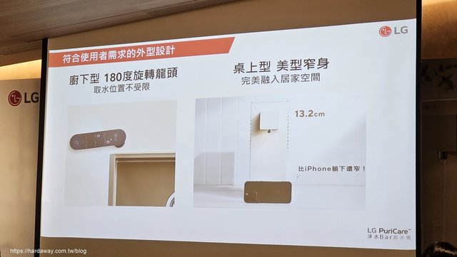 LG PuriCare淨水BAR飲水機外型設計