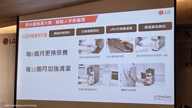 LG月租美好計畫