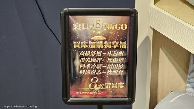 吉床福利中心優惠