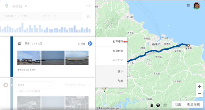Google地圖-使用我的時間軸的縮時影片