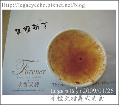 天詩焦糖布丁.jpg