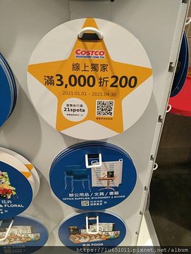 costco：好市多_優惠券代碼~那裡有?!