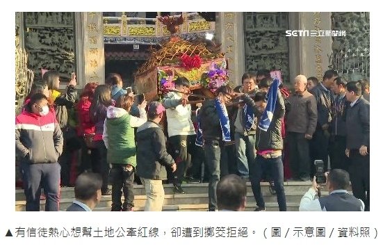 土地公娶妻+土地婆/土地公被逼婚 村民鎖廟門反制逼婚 /福德