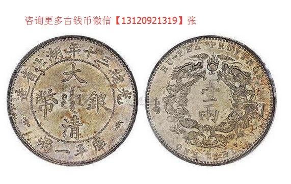至道元寶+淳化元寶，為宋太宗趙光義至道元年（公元995年）鑄