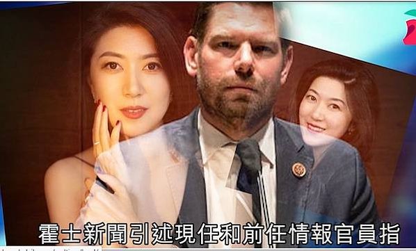 中國女間諜方芳以金錢、性關係利誘民主黨眾議員史沃威爾（Eri