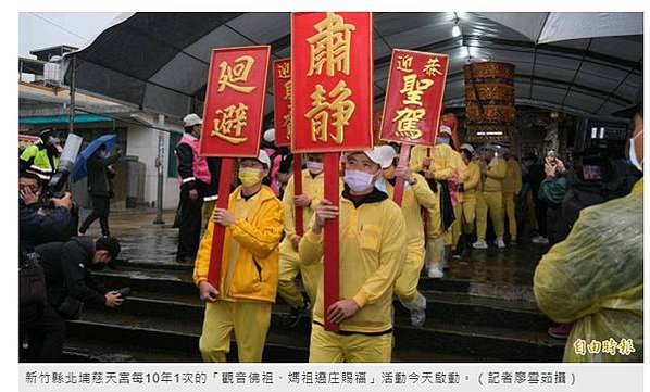 北埔「迎古董」「打中午」/新竹縣北埔、寶山、峨眉3鄉的「大隘