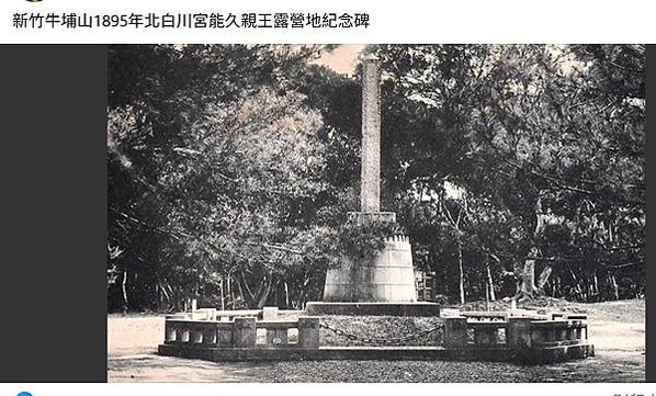 傳言北白川宮能久親王為抗日姜紹祖部下所暗殺-新竹支廳長松村雄
