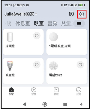 。Xiaomi 智慧直流變頻電風扇 2 Pro開箱與 APP