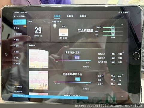 台北音波拉提診所分享 愛爾麗診所 𝐇𝐢𝐏𝐑𝐎-𝐒 龍捲風音波
