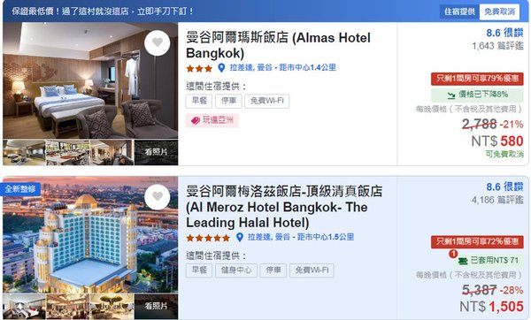 Almas Hotel Bangkok Halal Hotel room price.jpg