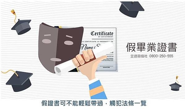 假學歷+假博士+論文抄襲/科技部爆聘假博士-手寫畢業證書詐公