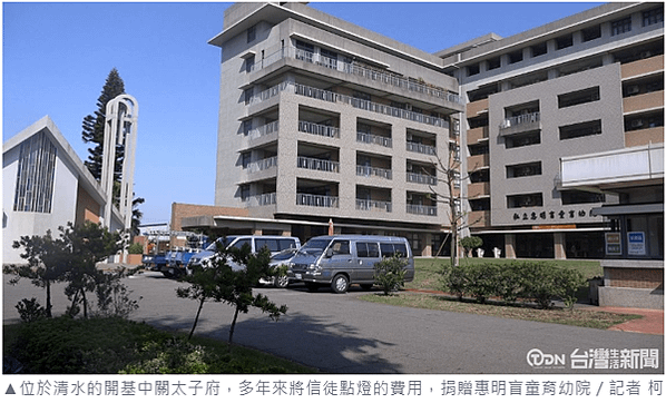 愛不分宗教清水開基中關太子府宮廟將信徒點燈費捐贈基督教惠明育